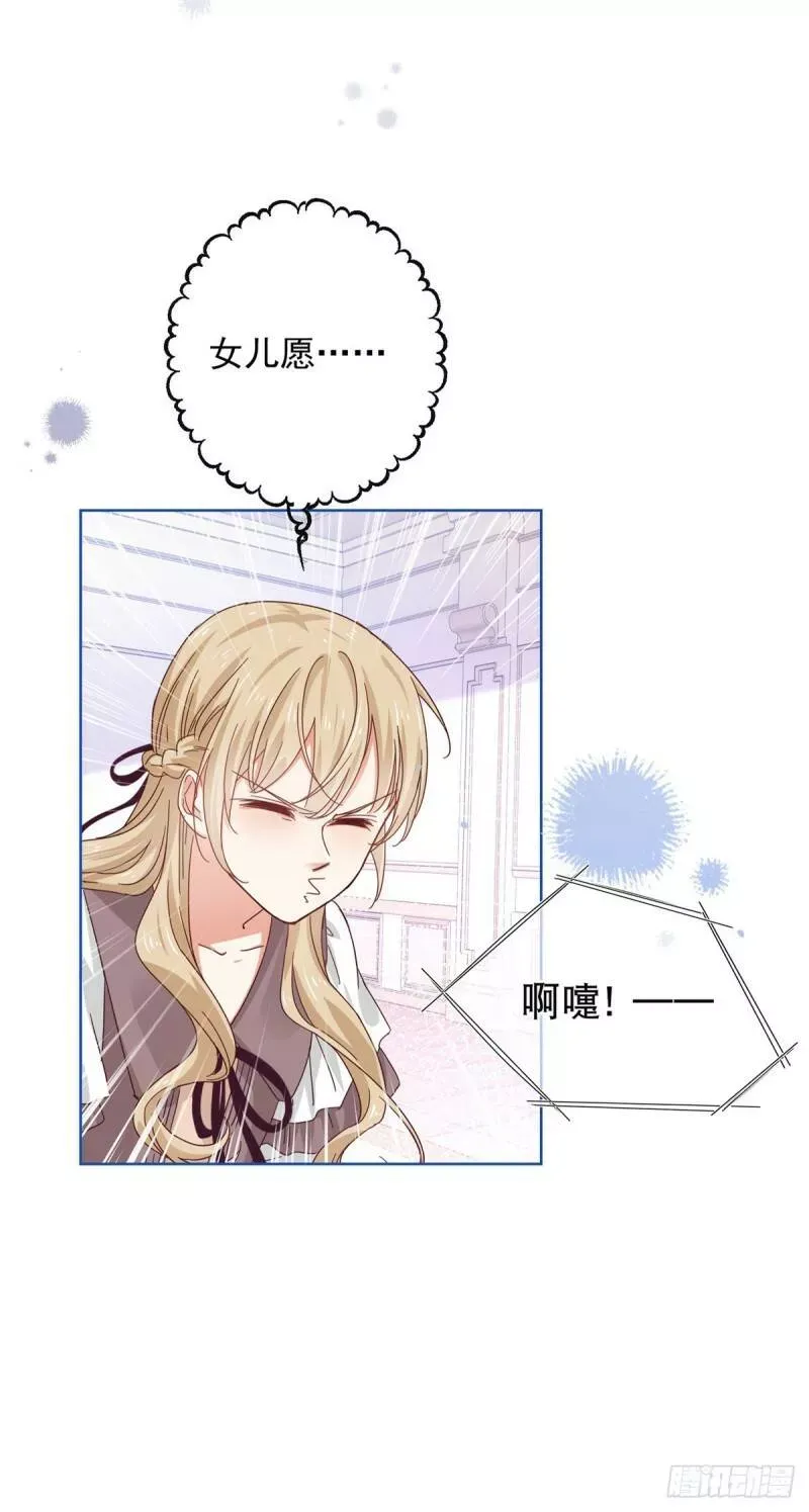 第17话 给她找点苦吃 第31页