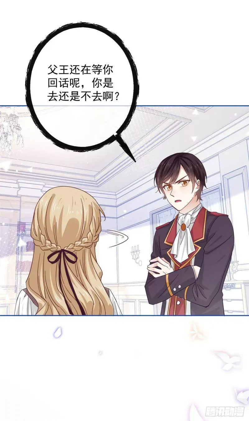 第17话 给她找点苦吃 第33页