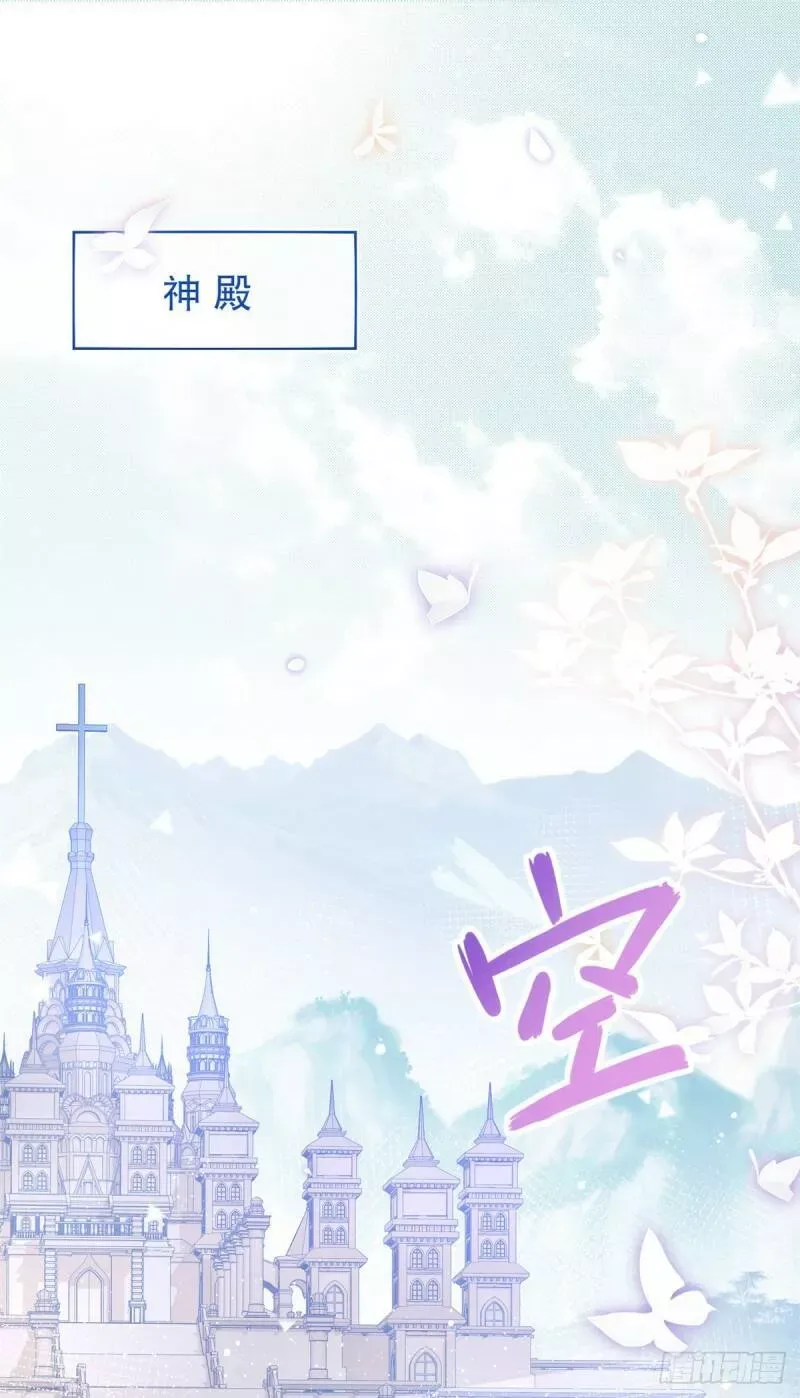 第20话 触怒神灵，聆听神谕 第2页