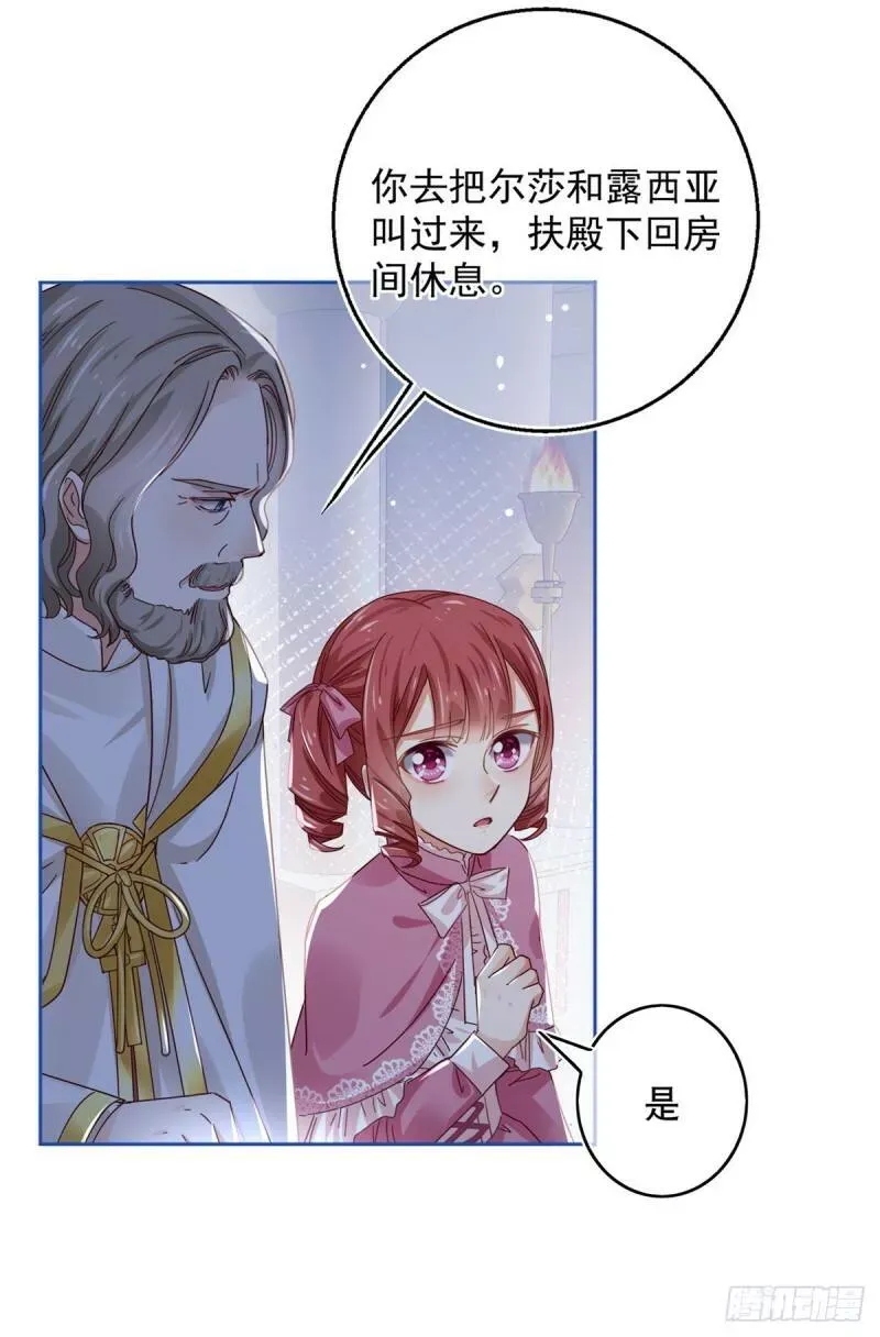 第20话 触怒神灵，聆听神谕 第30页