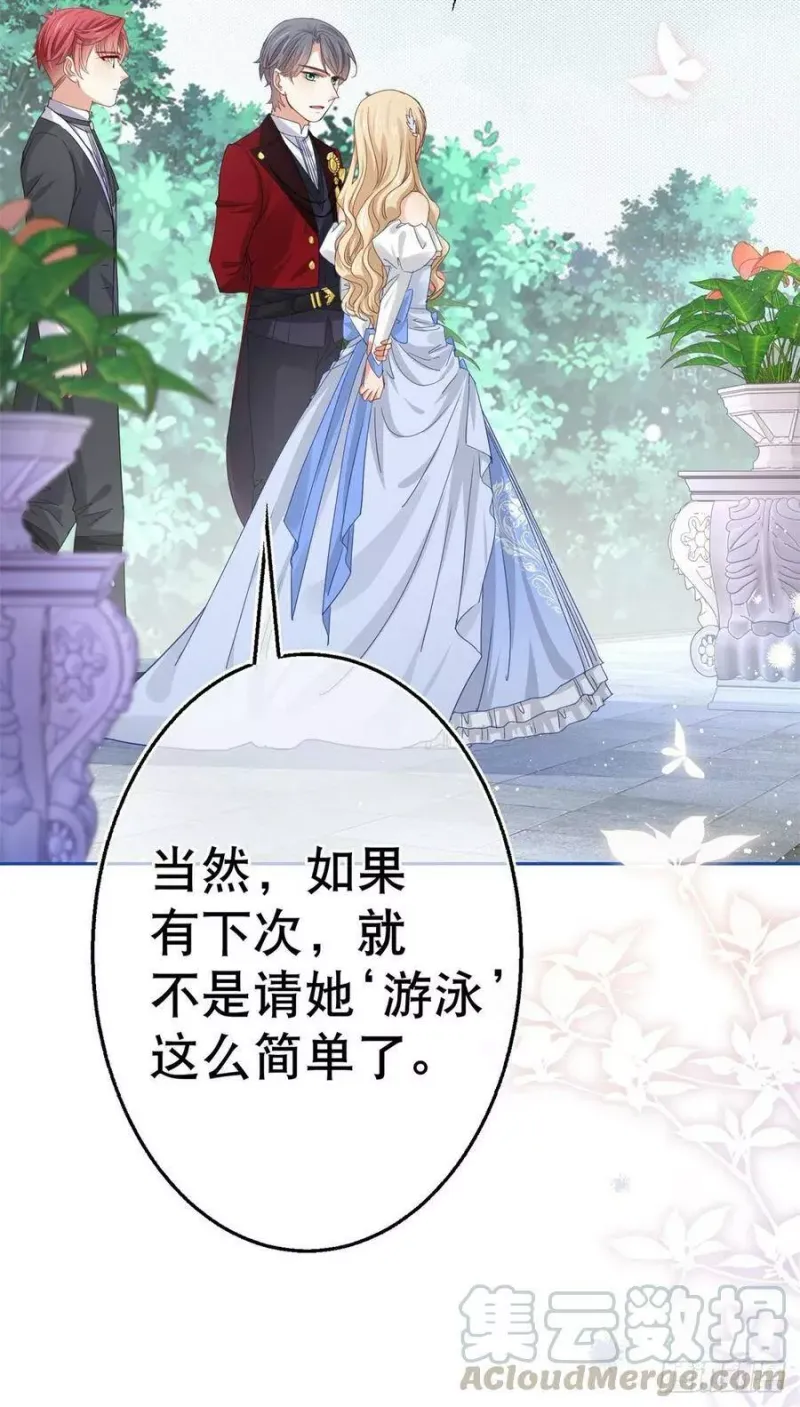第59话 唐纳斯的族人 第3页