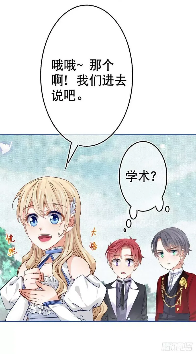 第59话 唐纳斯的族人 第8页