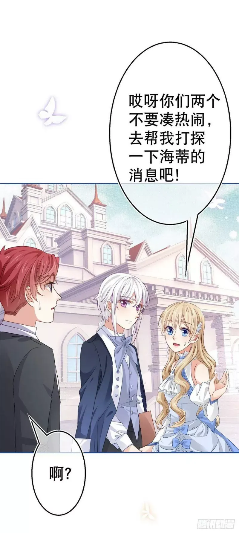 第59话 唐纳斯的族人 第10页