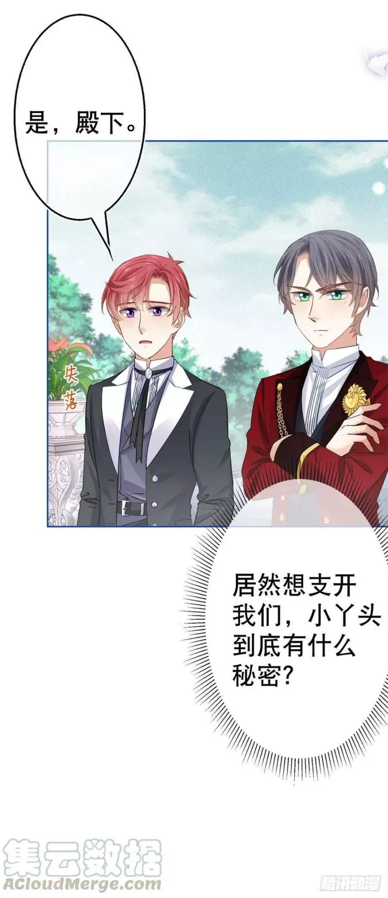 第59话 唐纳斯的族人 第11页