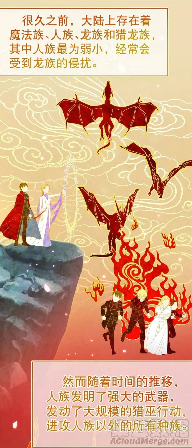 第59话 唐纳斯的族人 第13页