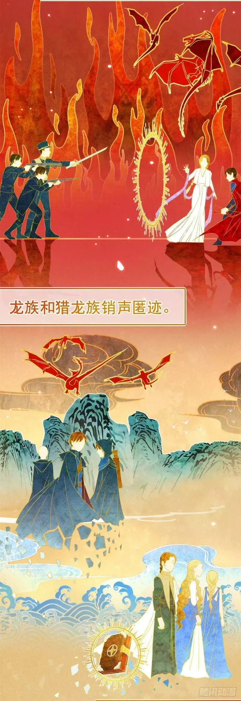 第59话 唐纳斯的族人 第14页