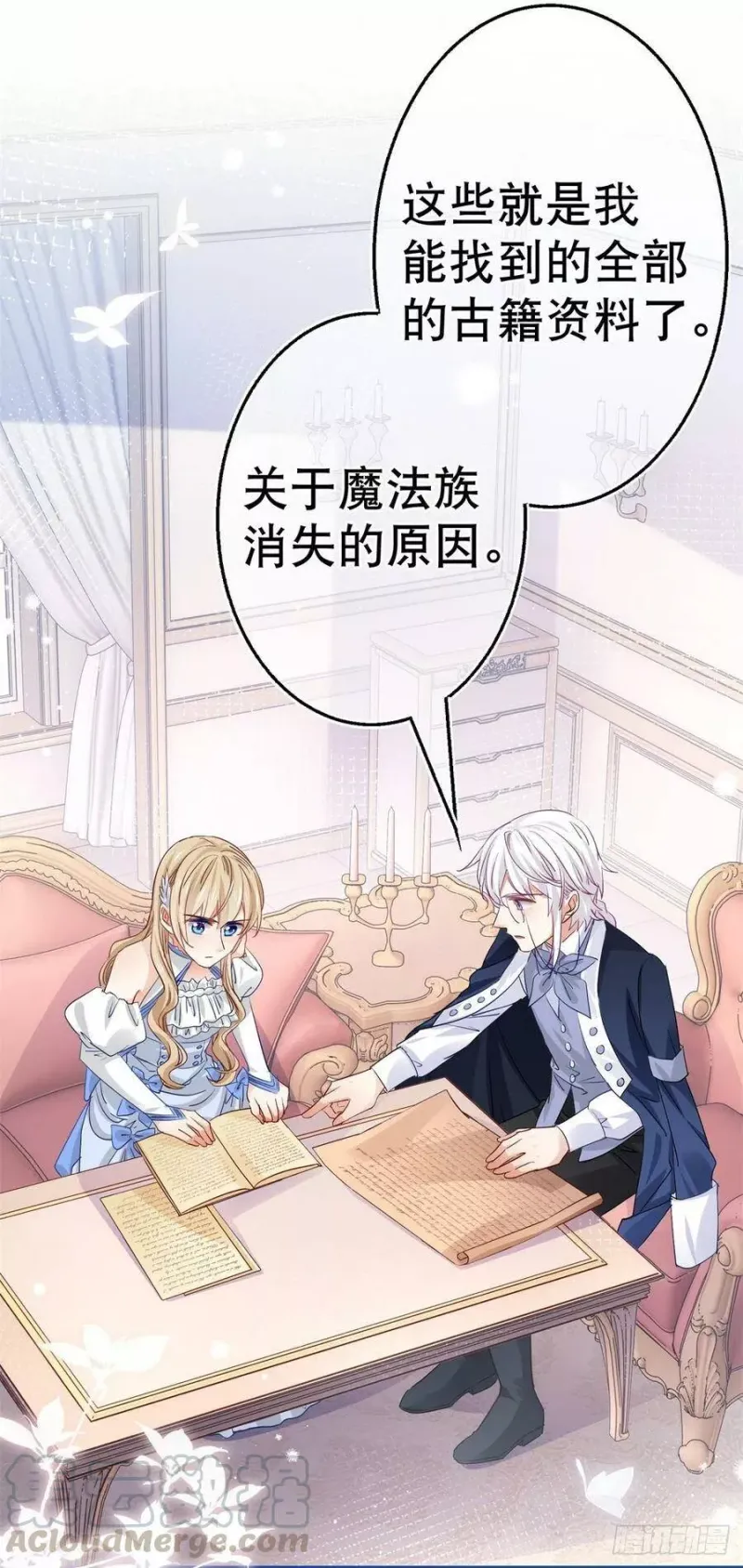 第59话 唐纳斯的族人 第17页