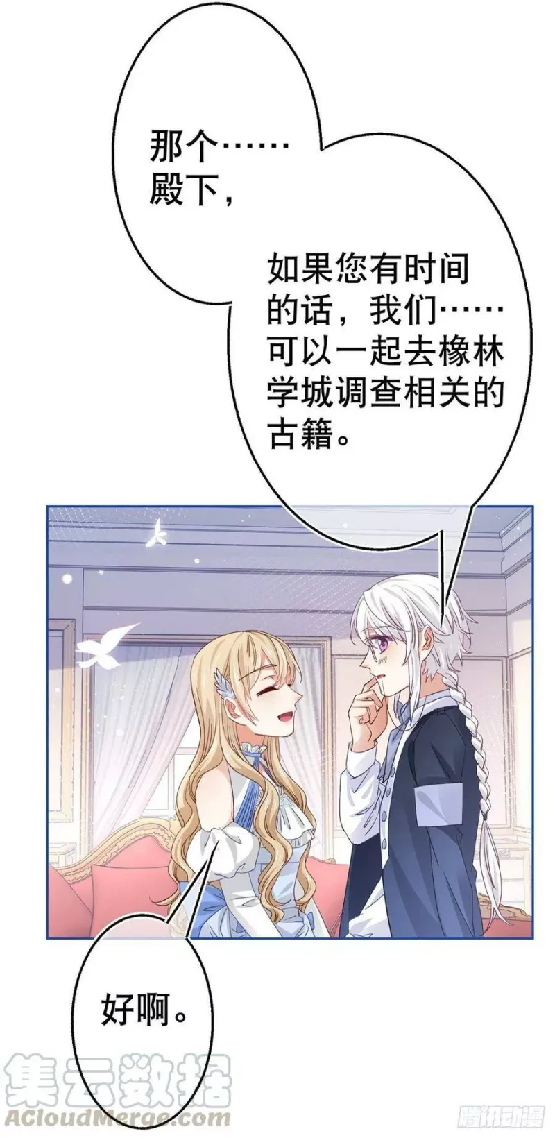 第59话 唐纳斯的族人 第21页