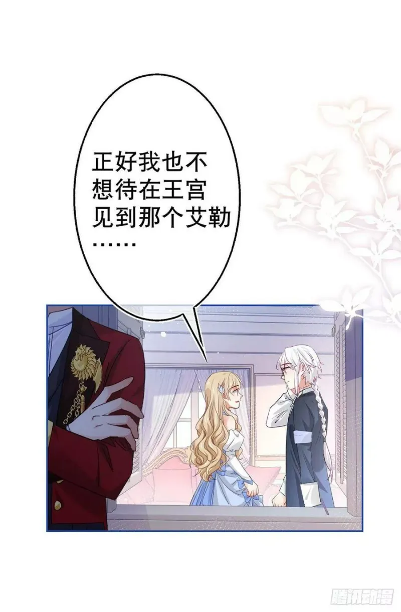 第59话 唐纳斯的族人 第22页