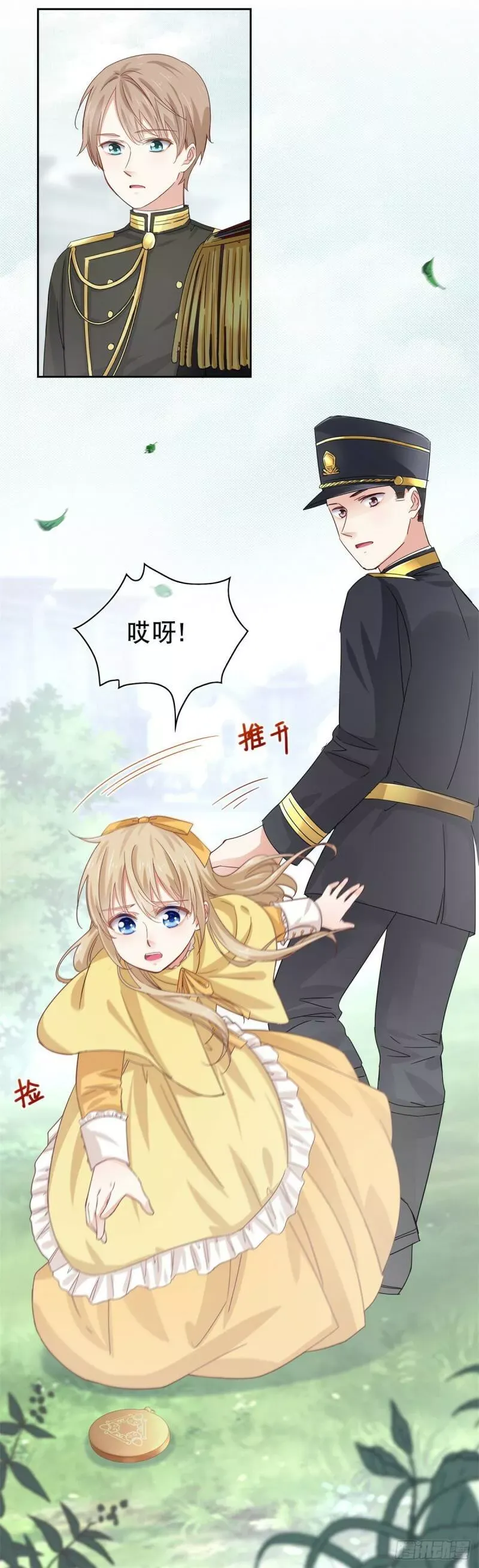 第6话 演技上线了 第5页