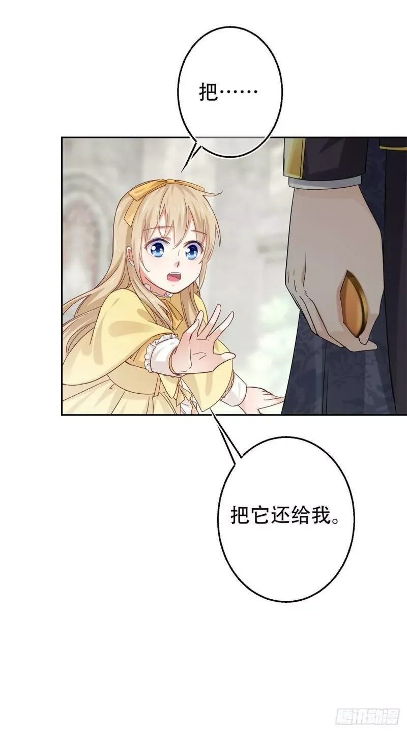 第6话 演技上线了 第22页