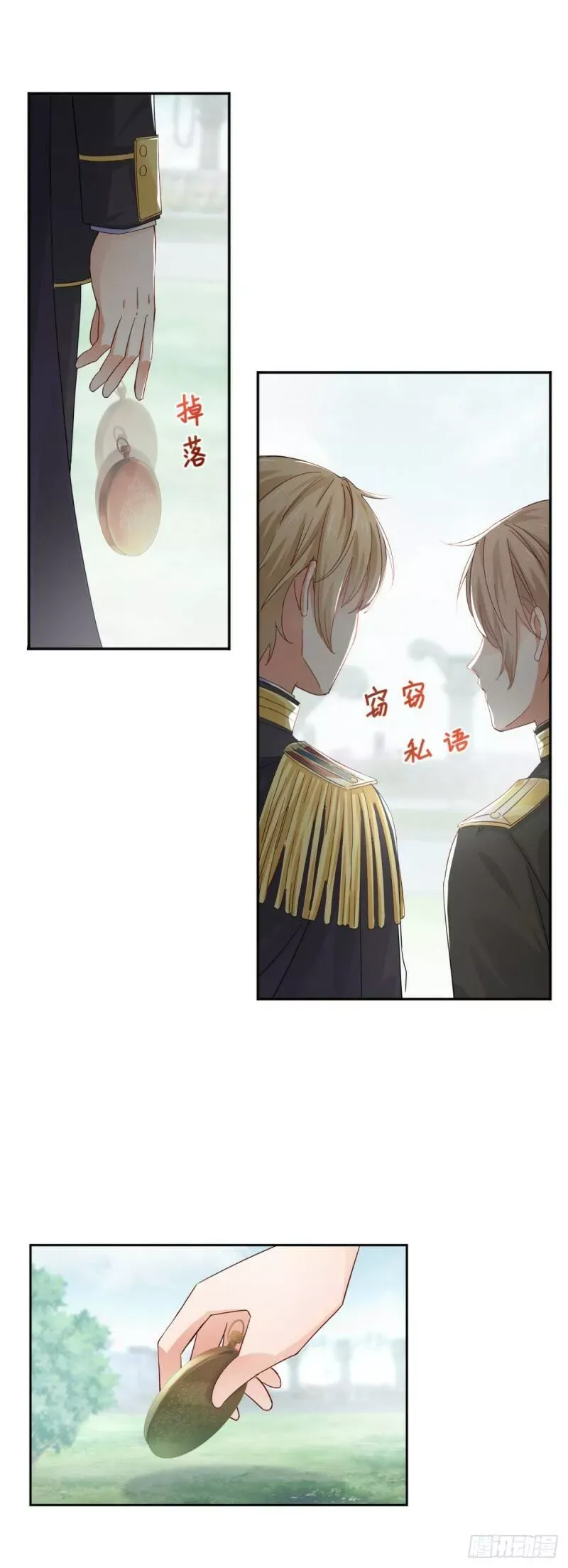 第6话 演技上线了 第23页