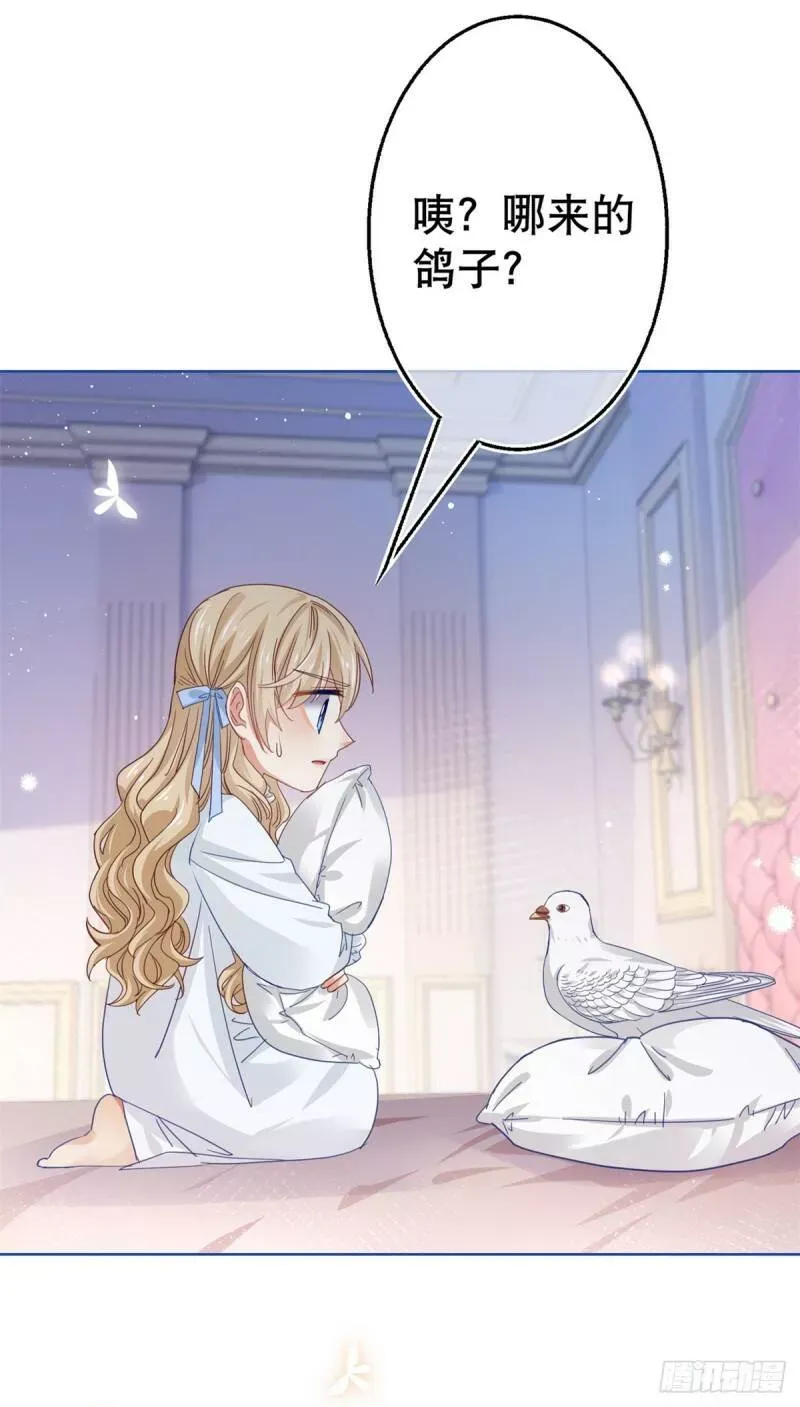第51话 塔西亚被禁足 第21页