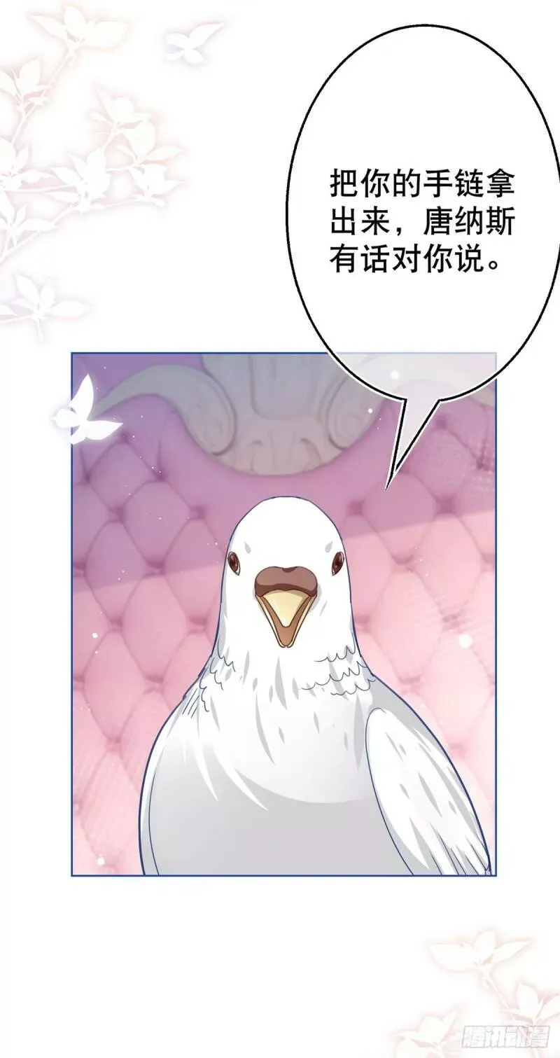 第51话 塔西亚被禁足 第22页
