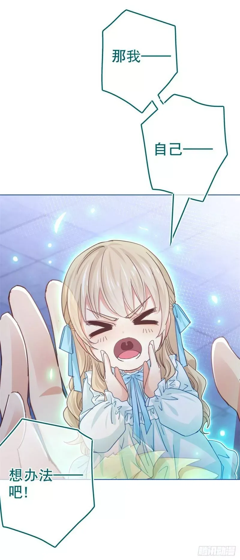 第51话 塔西亚被禁足 第29页