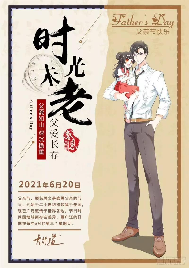 第51话 塔西亚被禁足 第33页