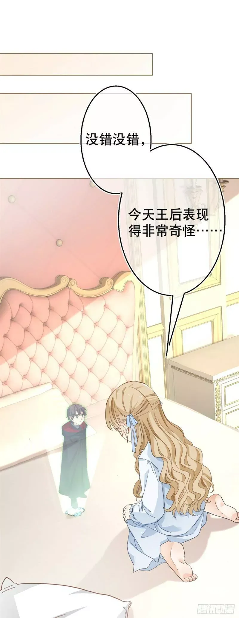 第51话 塔西亚被禁足 第36页