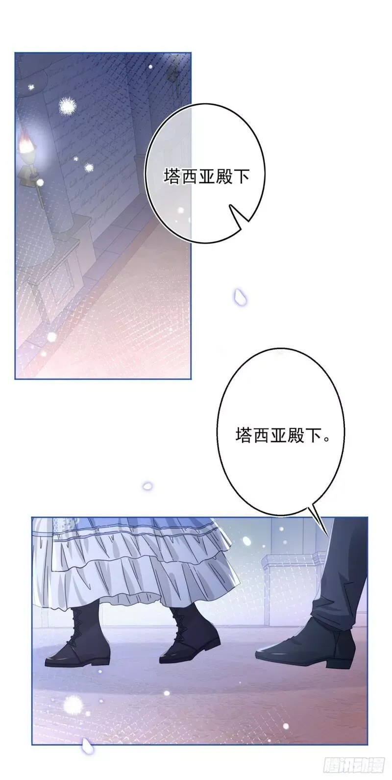 第22话 深夜争执 第2页