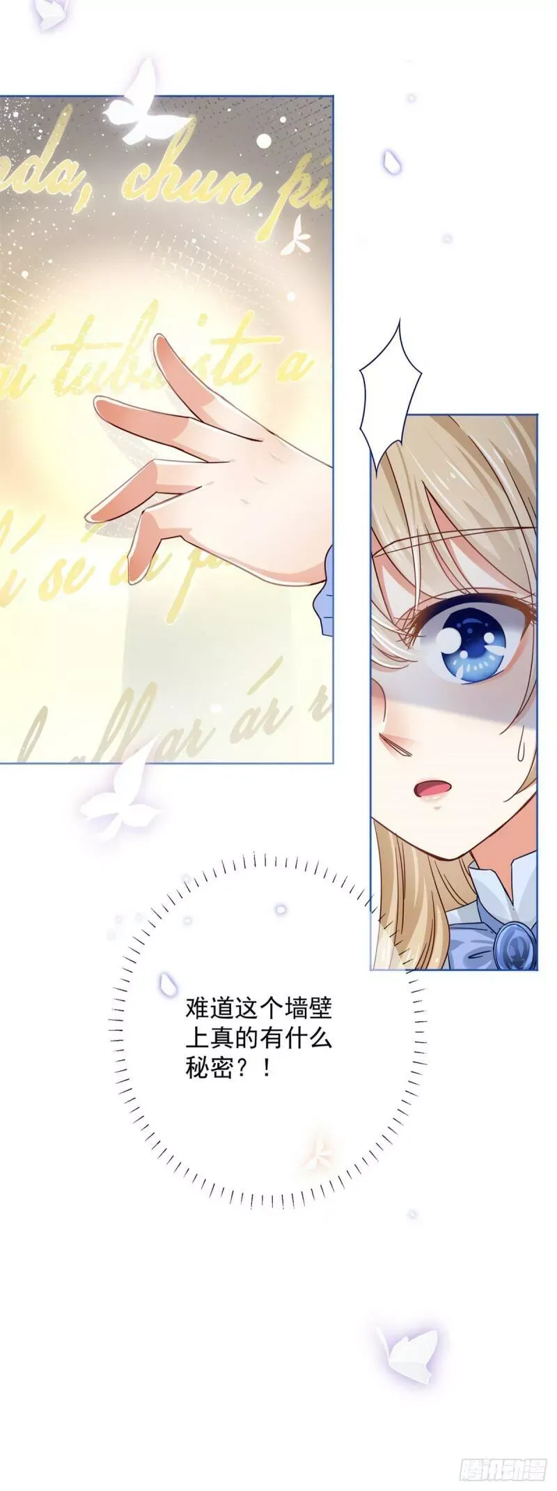 第22话 深夜争执 第11页