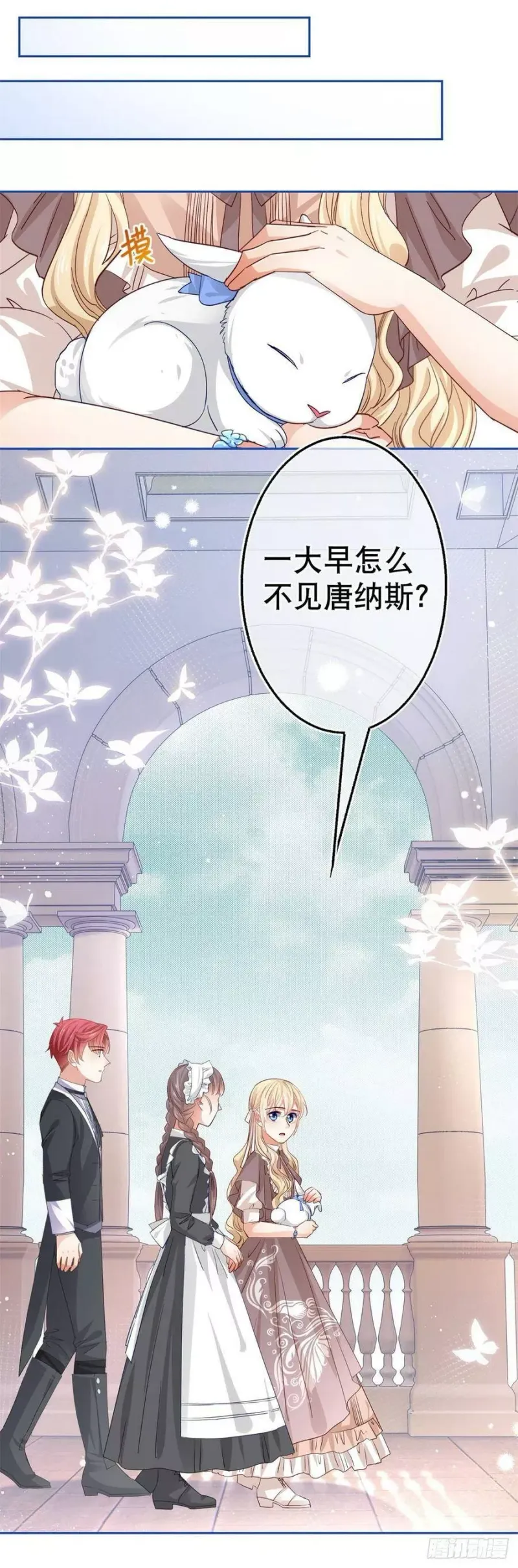 第60话 霍德华被辞退 第2页