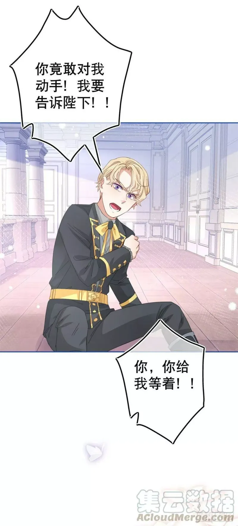 第60话 霍德华被辞退 第13页