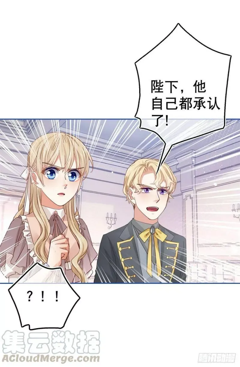 第60话 霍德华被辞退 第17页
