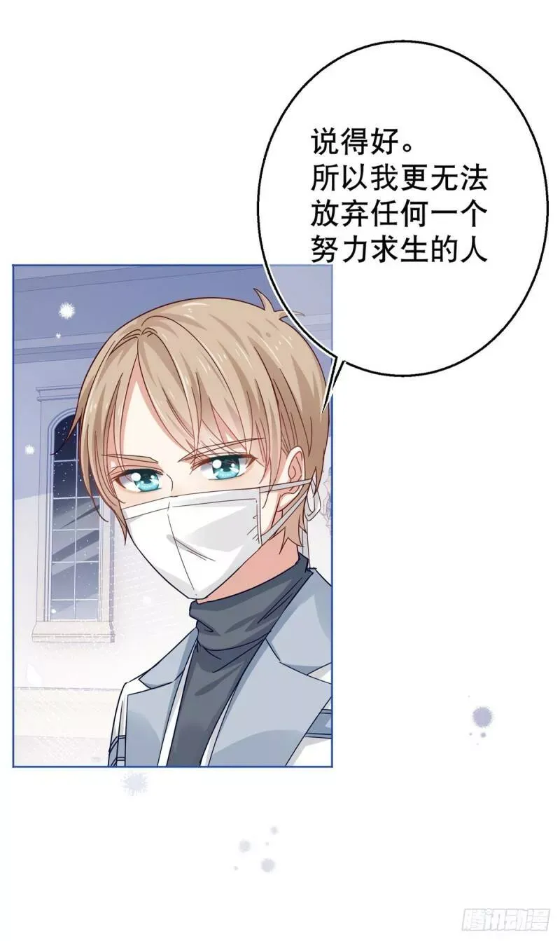 第25话 蝴蝶效应 第6页