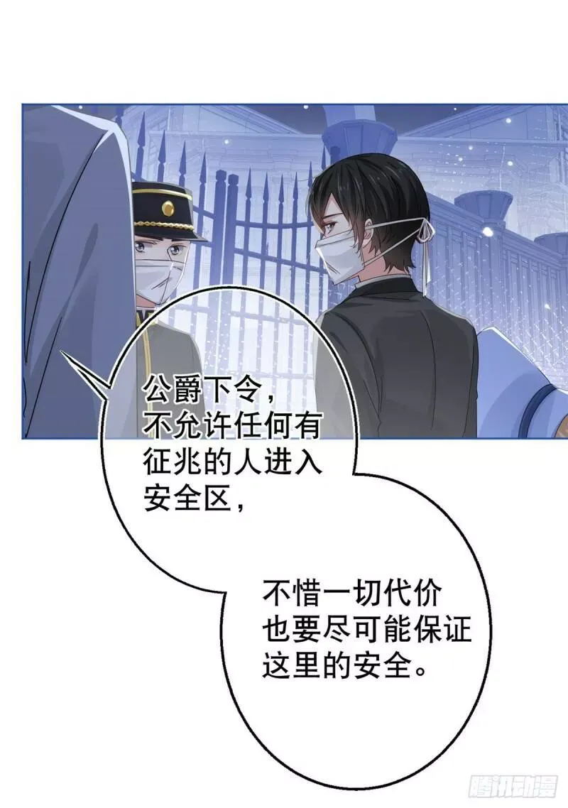 第25话 蝴蝶效应 第13页