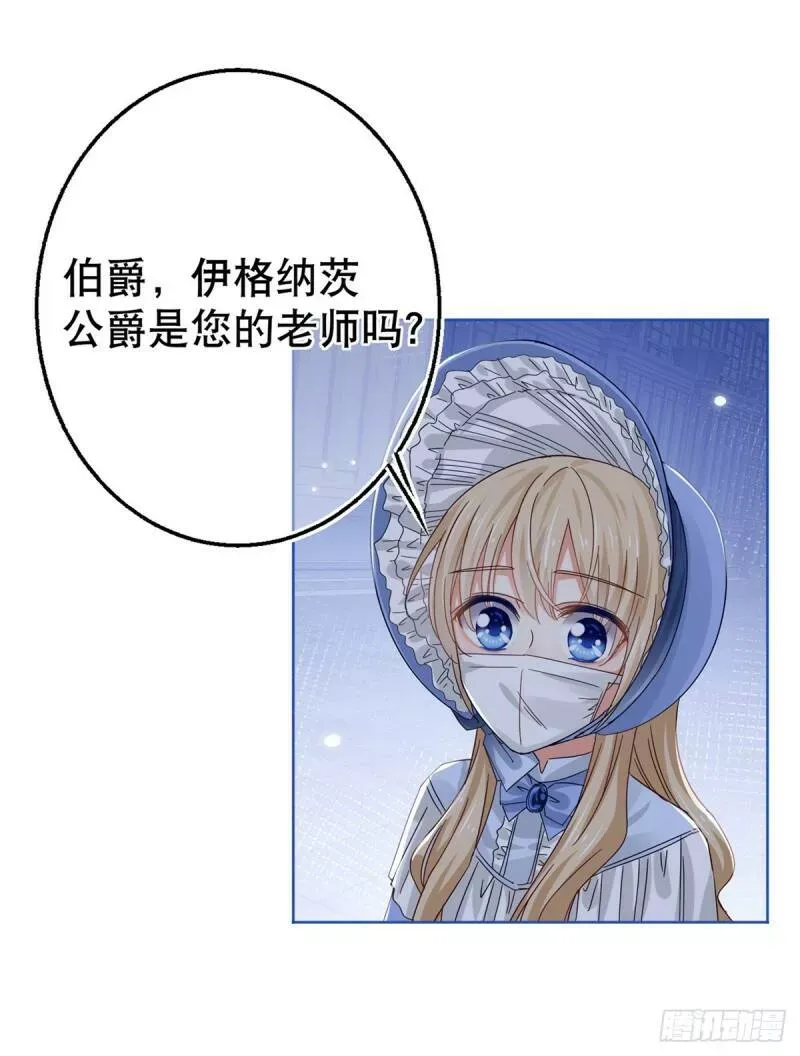 第25话 蝴蝶效应 第19页