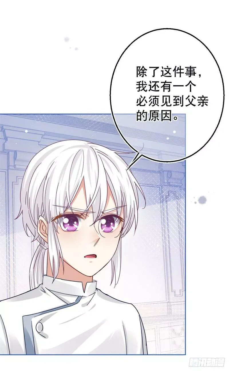 第25话 蝴蝶效应 第25页