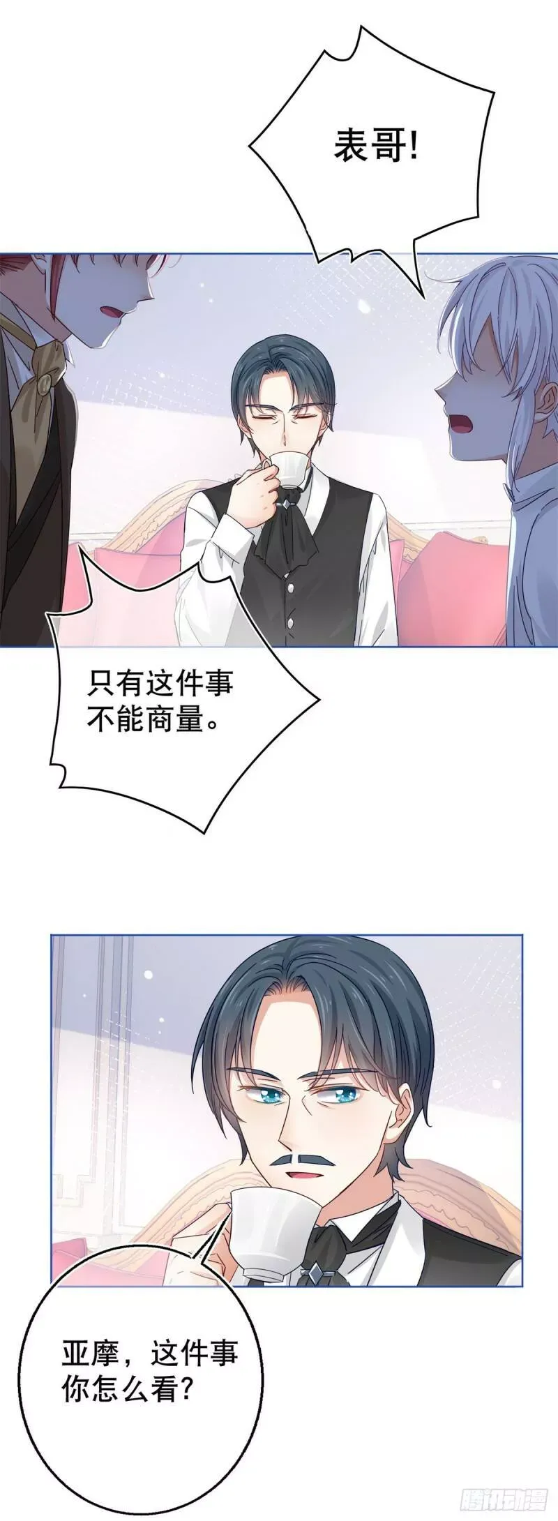 第25话 蝴蝶效应 第30页