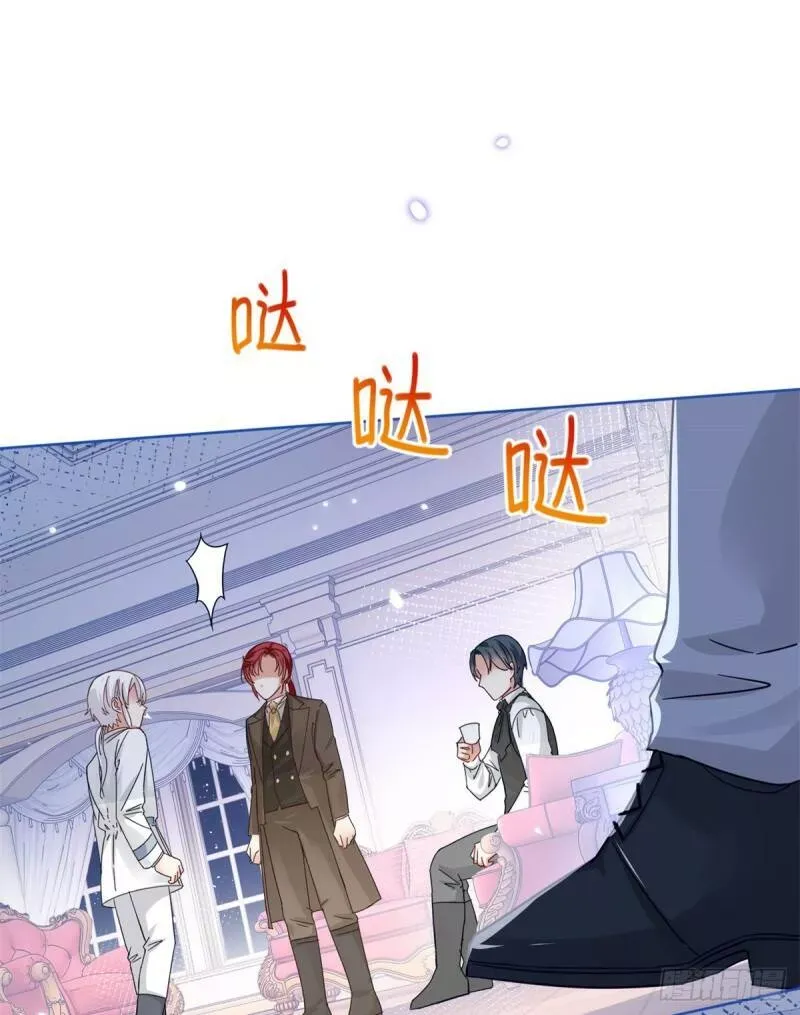 第25话 蝴蝶效应 第31页