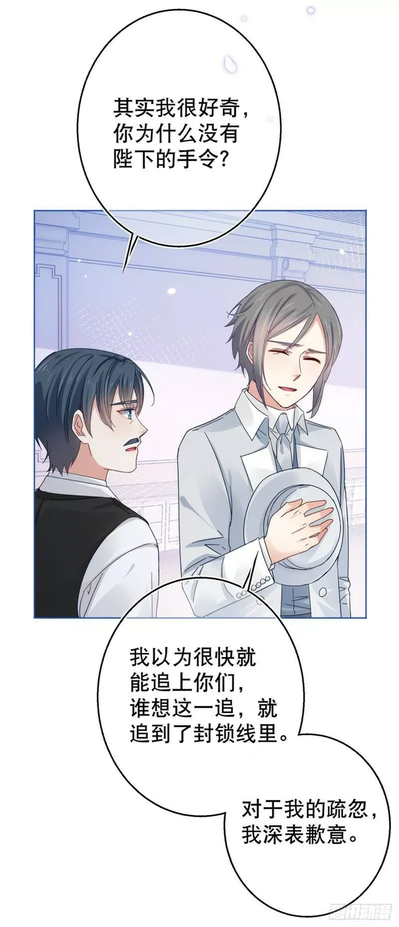第25话 蝴蝶效应 第34页