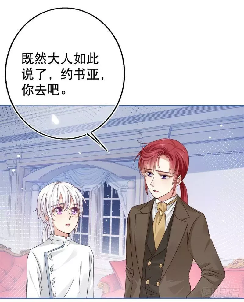 第25话 蝴蝶效应 第35页