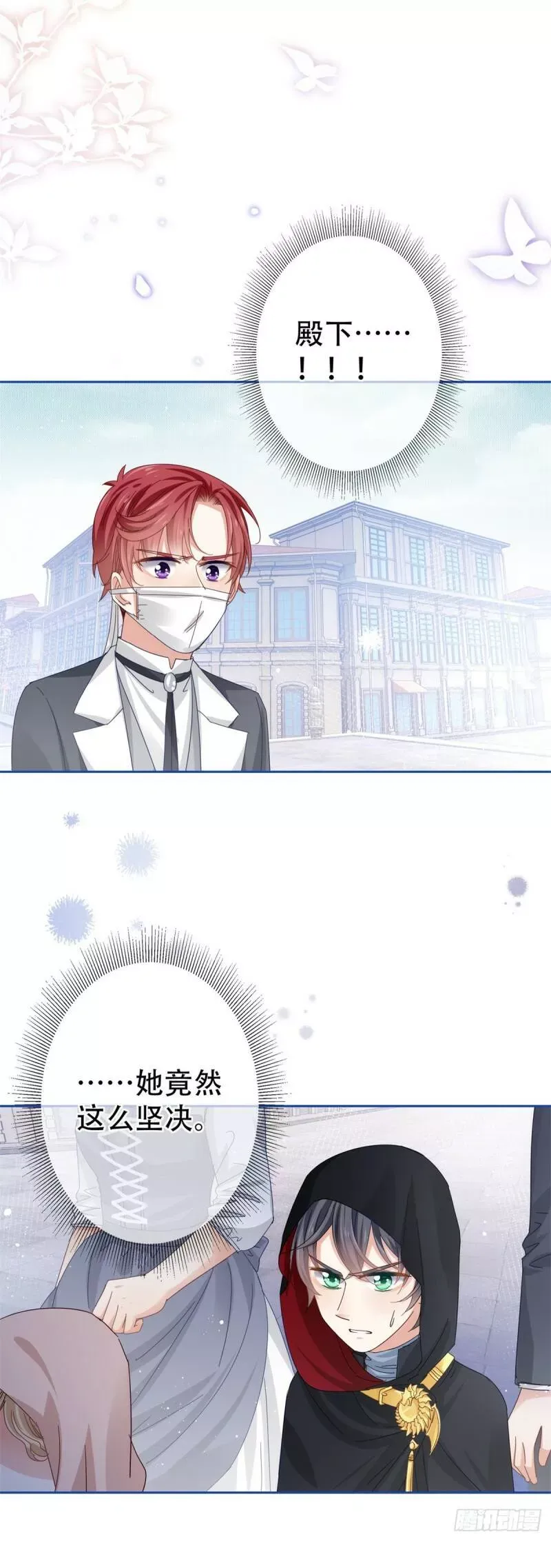 第45话 快去通知亚撒！ 第3页