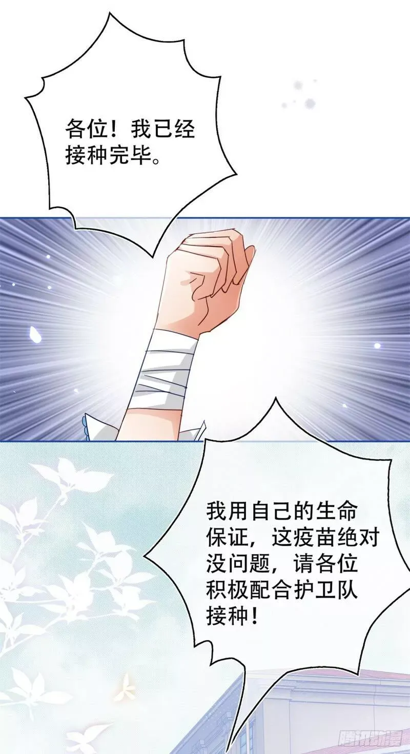 第45话 快去通知亚撒！ 第5页