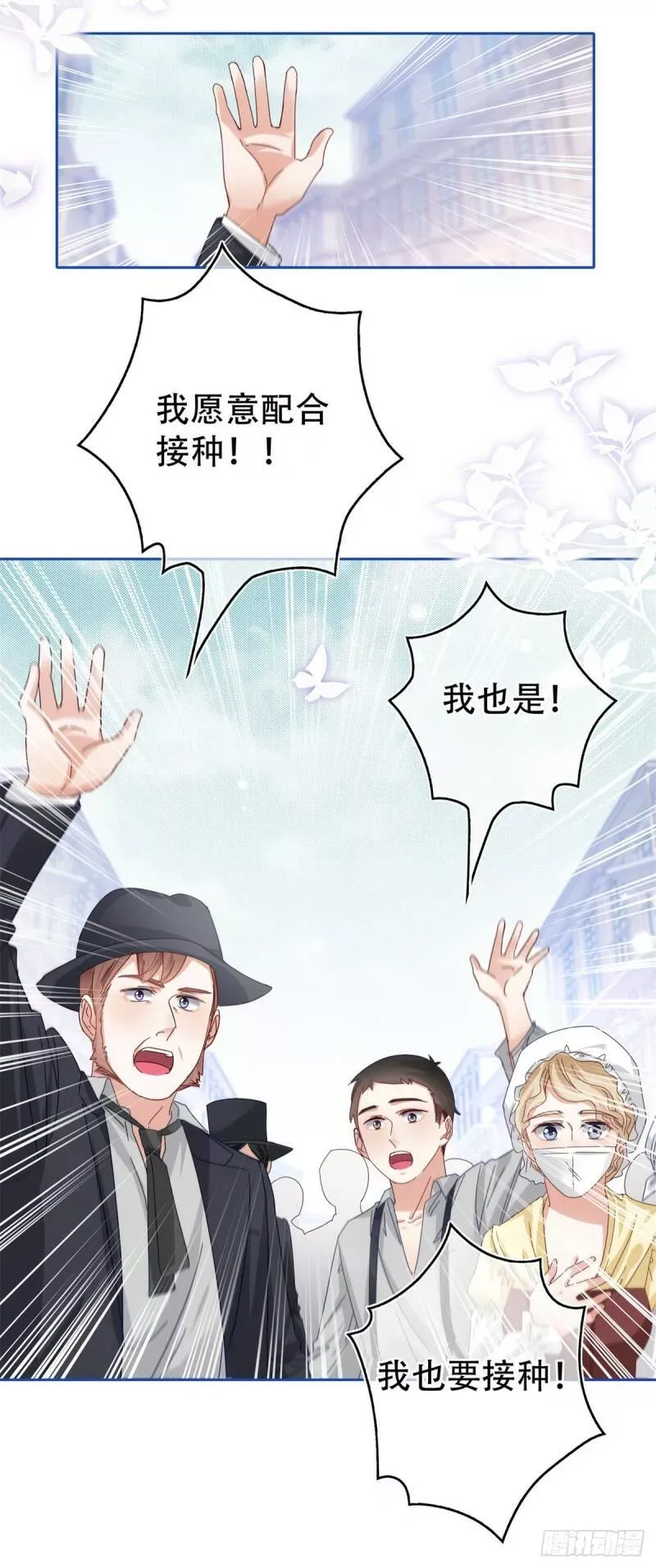 第45话 快去通知亚撒！ 第8页