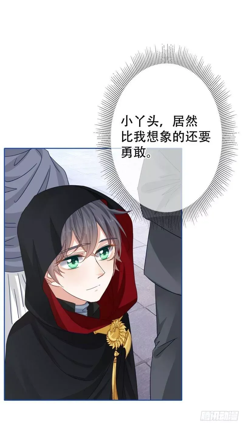 第45话 快去通知亚撒！ 第9页
