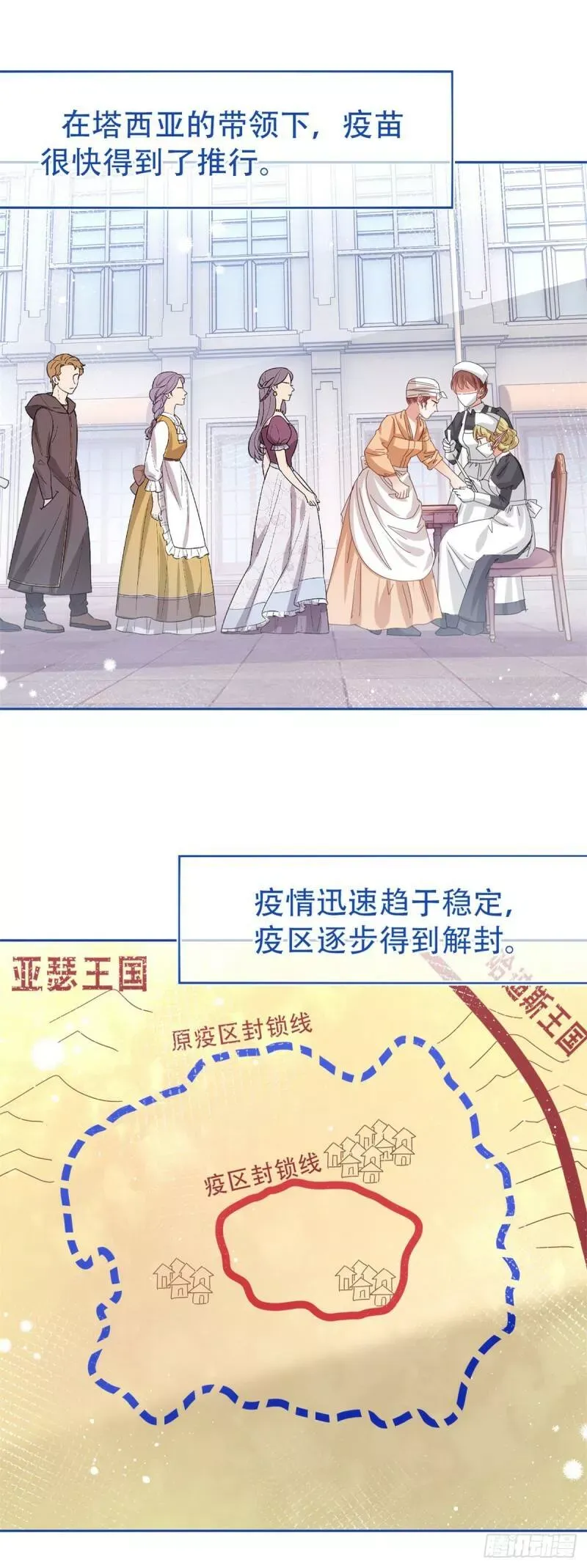 第45话 快去通知亚撒！ 第10页