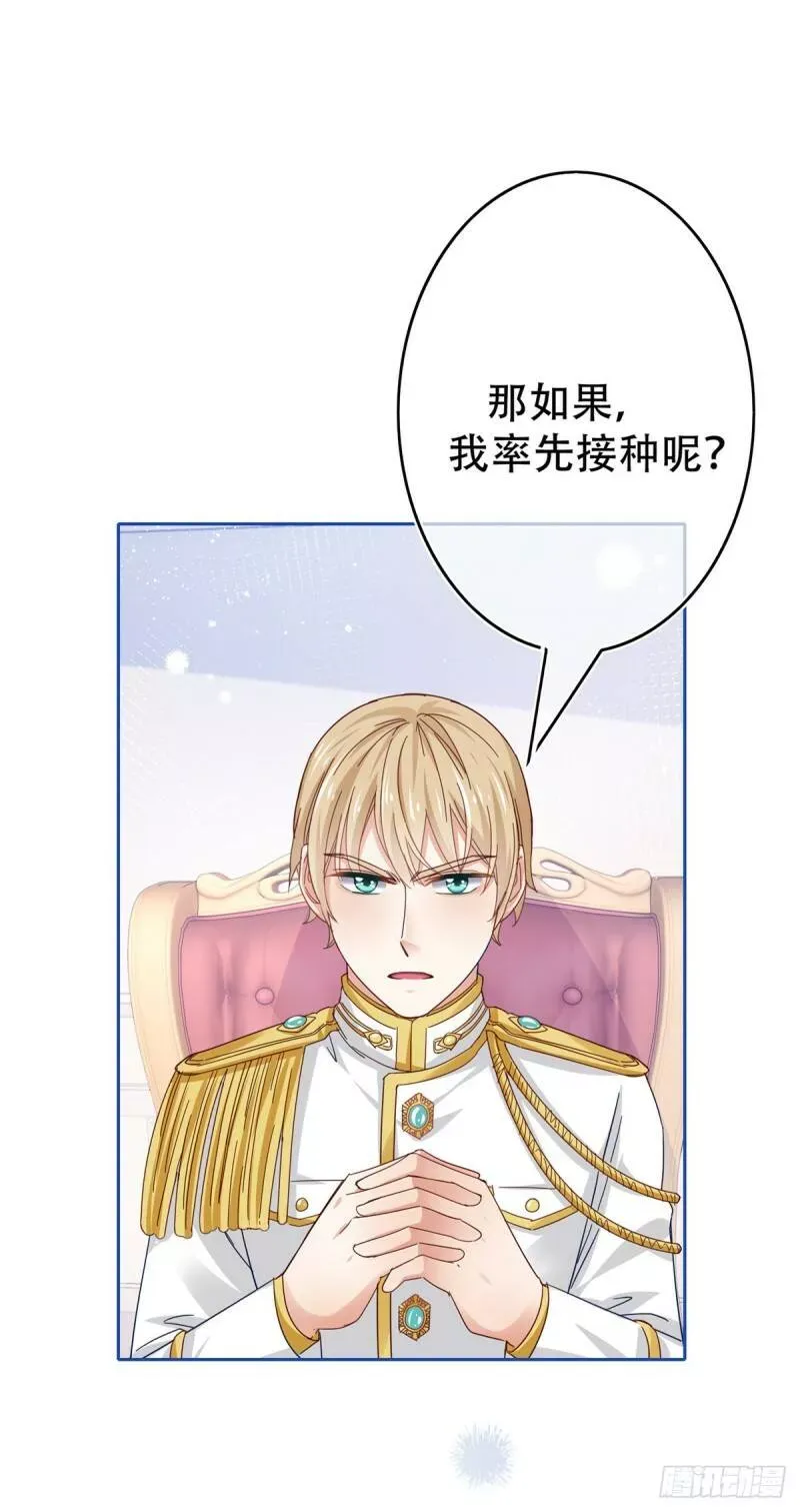 第45话 快去通知亚撒！ 第15页