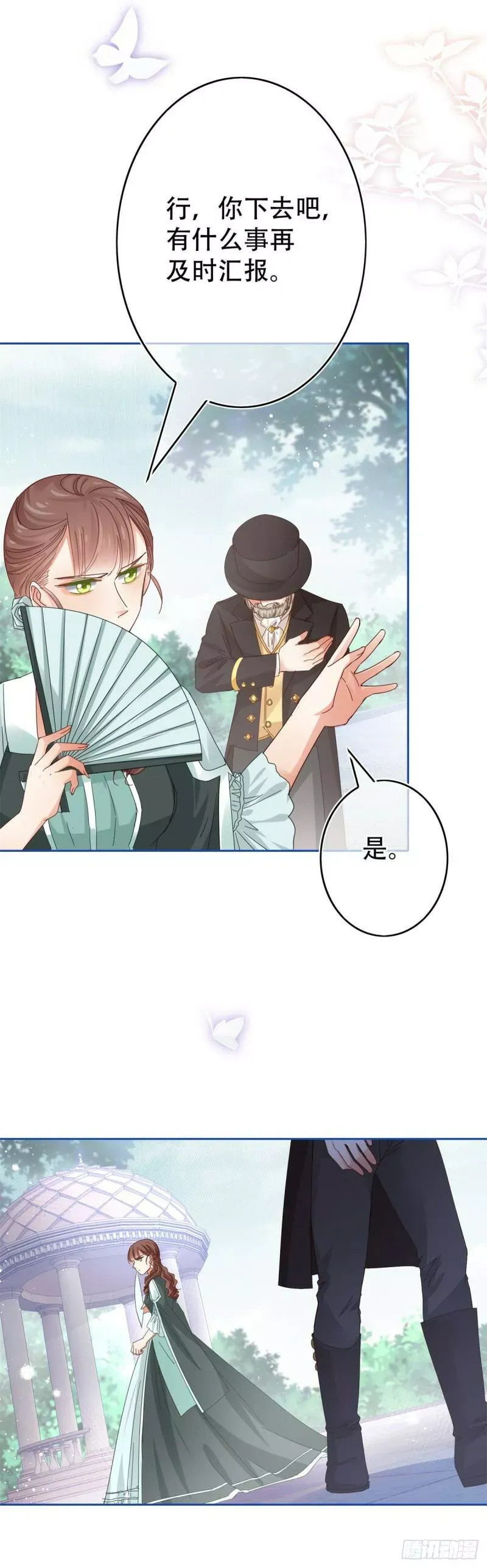 第45话 快去通知亚撒！ 第21页