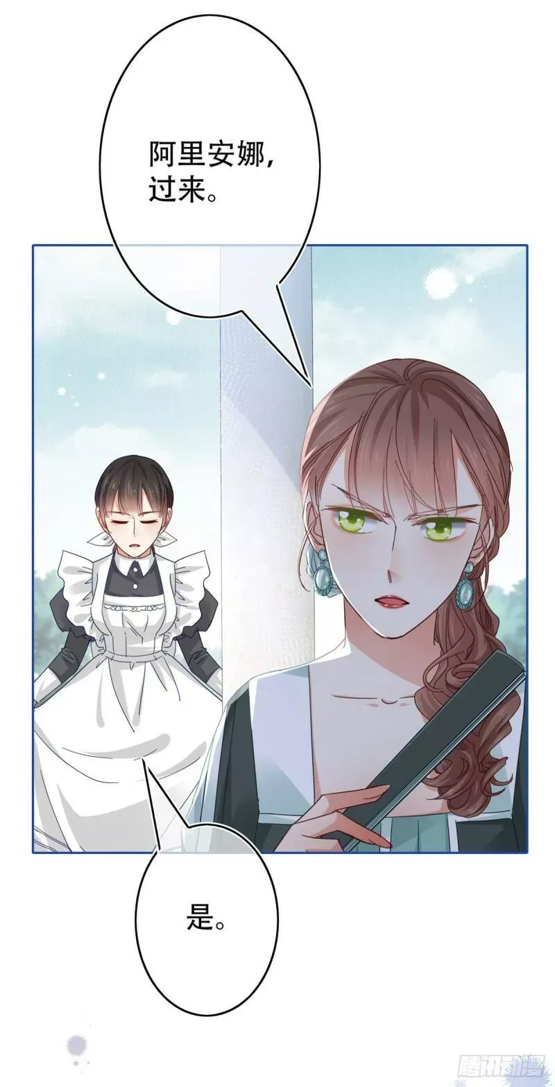 第45话 快去通知亚撒！ 第22页