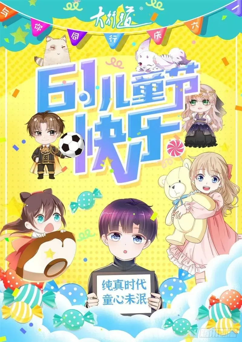 第45话 快去通知亚撒！ 第29页