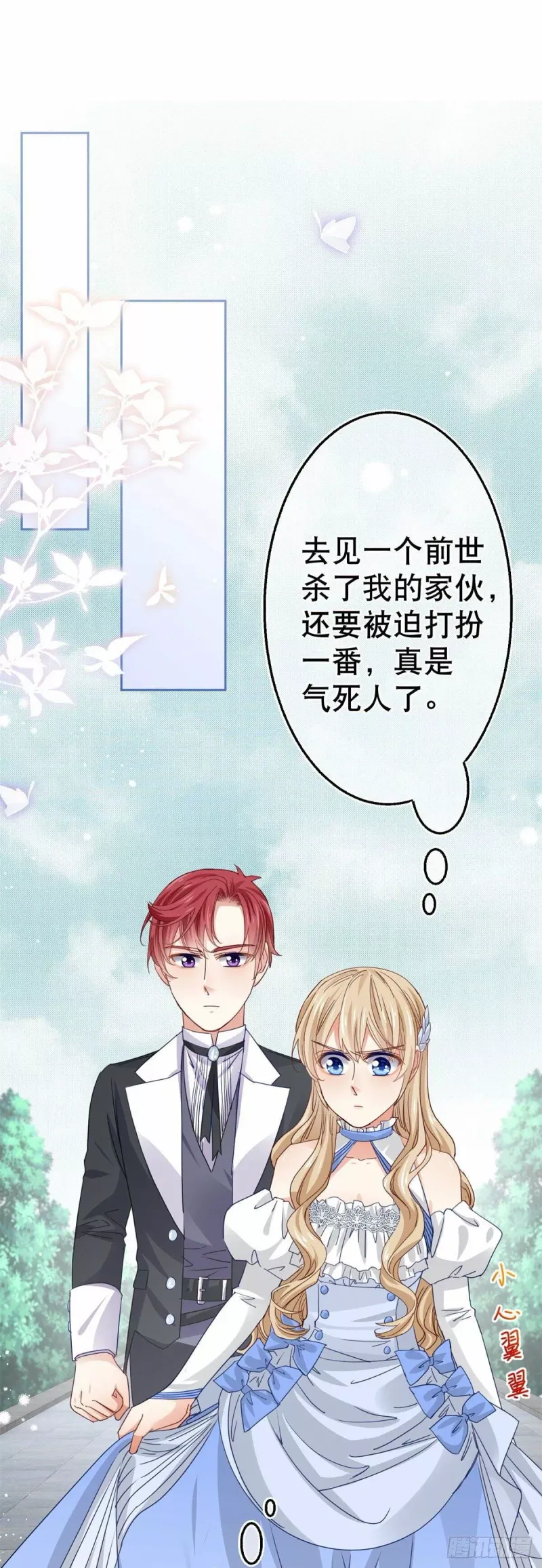 第57话 双倍的厌恶 第2页