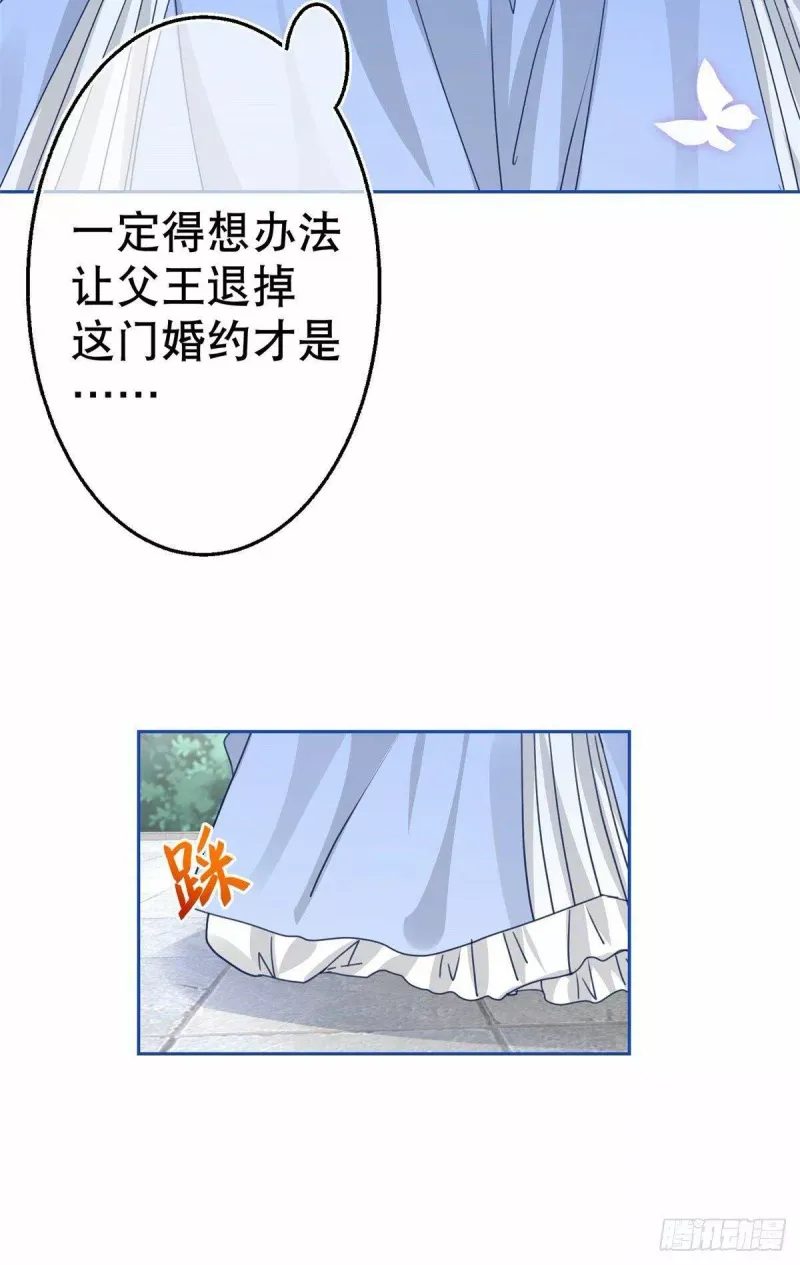 第57话 双倍的厌恶 第3页