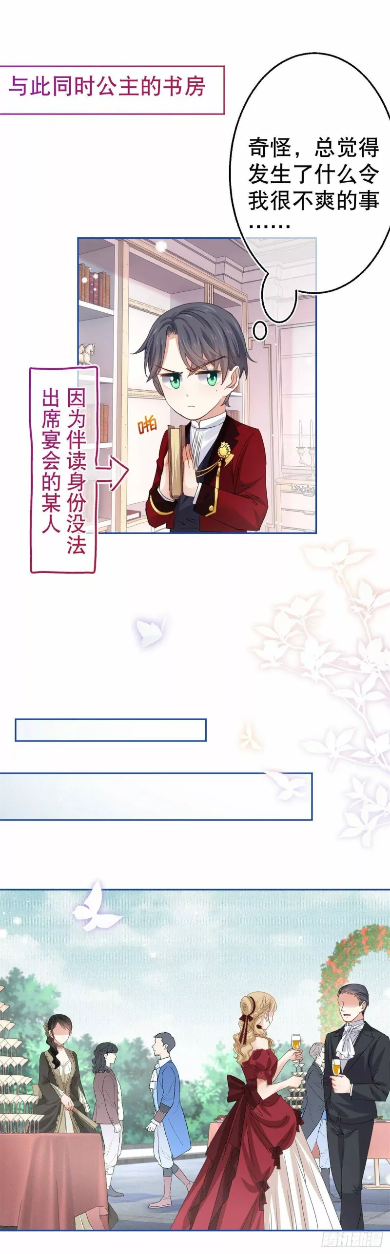 第57话 双倍的厌恶 第8页
