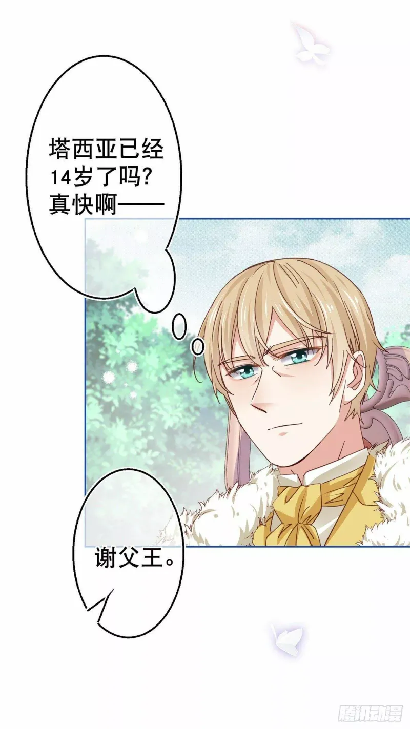 第57话 双倍的厌恶 第11页