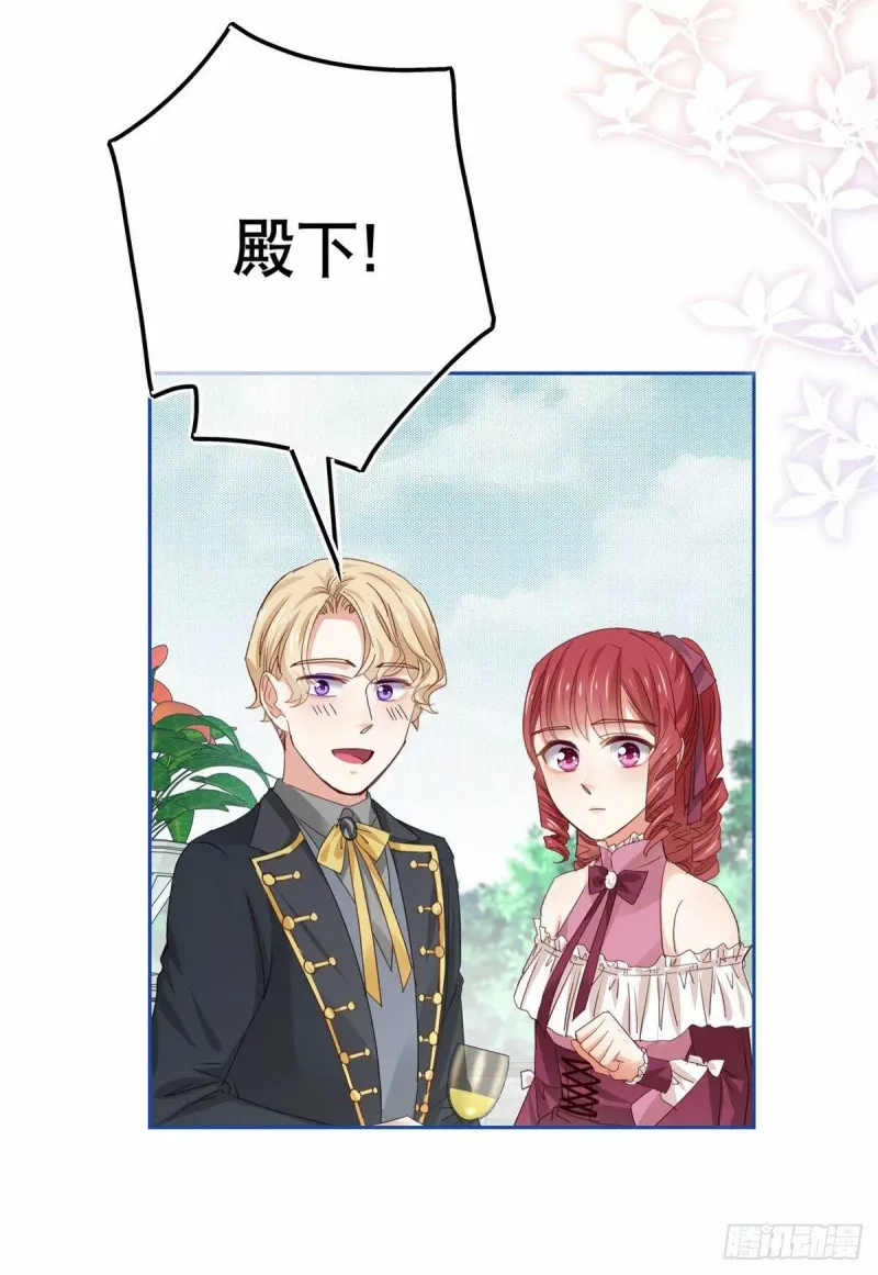 第57话 双倍的厌恶 第18页