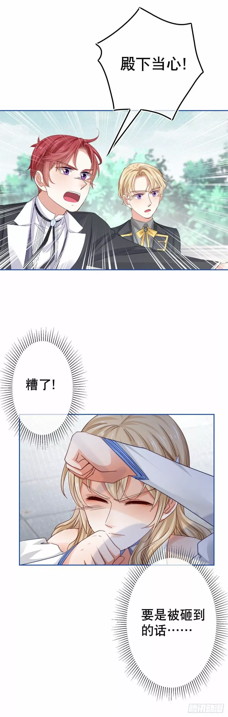 第57话 双倍的厌恶 第25页