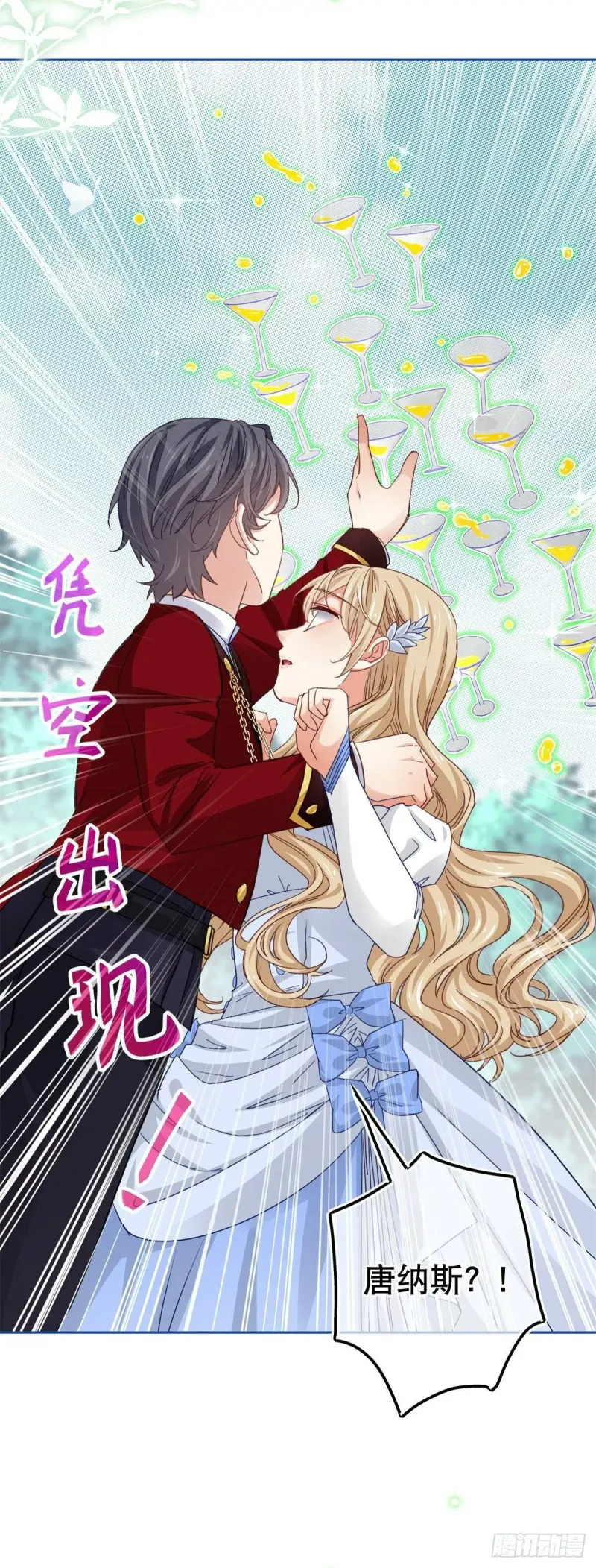 第57话 双倍的厌恶 第27页